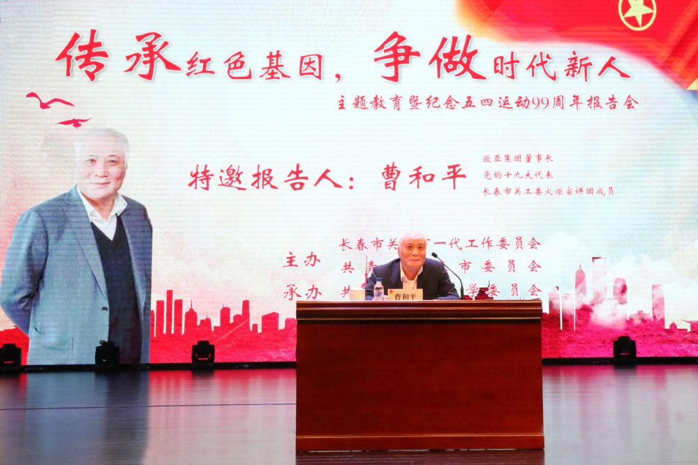 2bb86e8802c3c70b7d2526f6fa989140.jpg 報(bào)告會曹總臺前 大.jpg